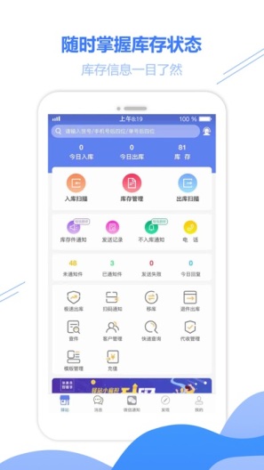 小扁担驿站的应用截图1