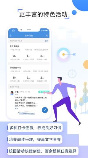 云校家的應用截圖5
