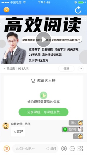 学习成长21天的应用截图3