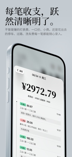 出车记 Screenshots1