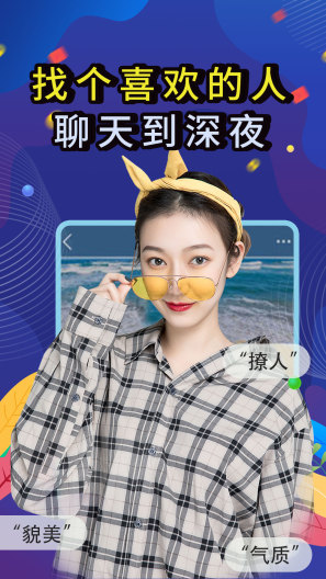 觅咻 Screenshots2