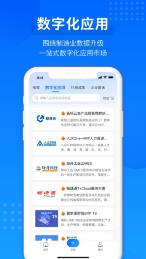 羚羊的应用截图3