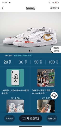 WAVE的應用截圖2