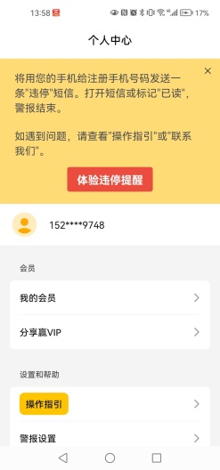 快动动的應用截圖5