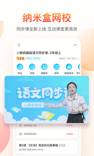 纳米盒的應用截圖3