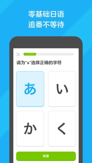 Duolingo Screenshots3
