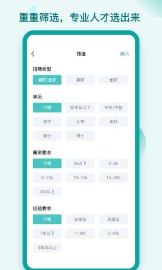 早工作的應用截圖2