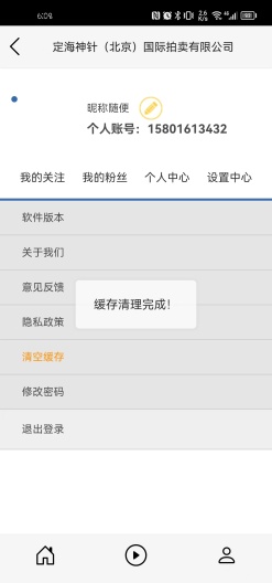 玩主儿screenshot dell'app8