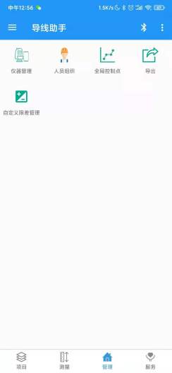 Control Network的應用截圖2