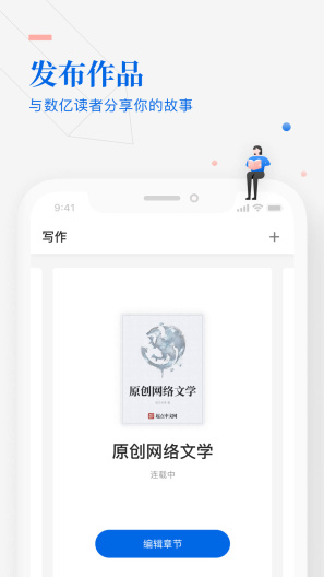 作家助手内测 Screenshots1