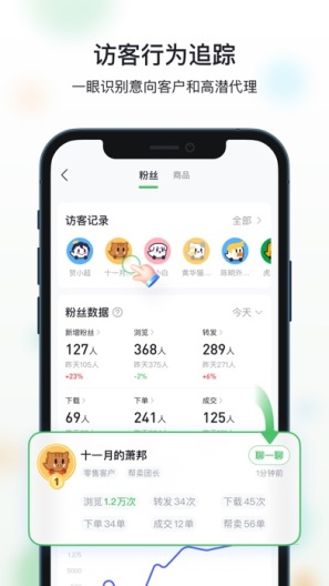 微购相册的应用截图3