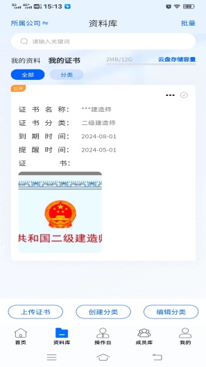 华建云 Screenshots1