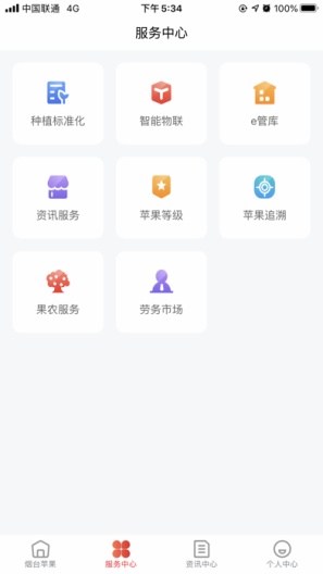 烟台苹果 Screenshots2