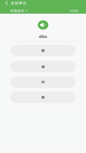 小学语文一年级优米点读 Screenshots4