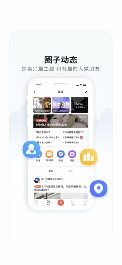 沅水同城 Screenshots1