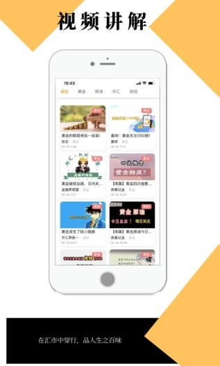 百味财经des captures d'écran de l'application5