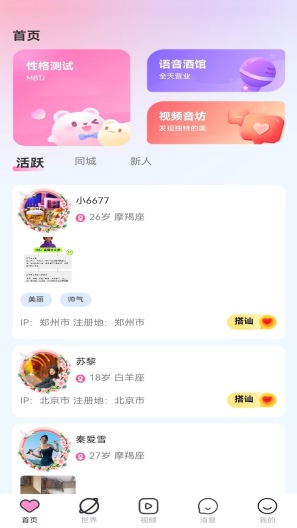 趣映的應用截圖1