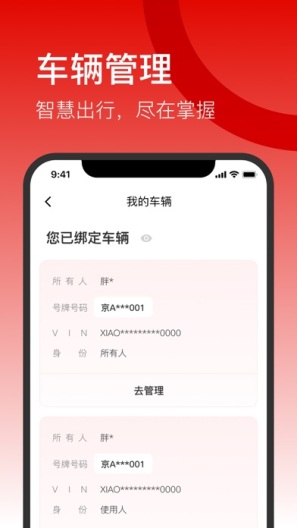 小虎汽车的應用截圖4
