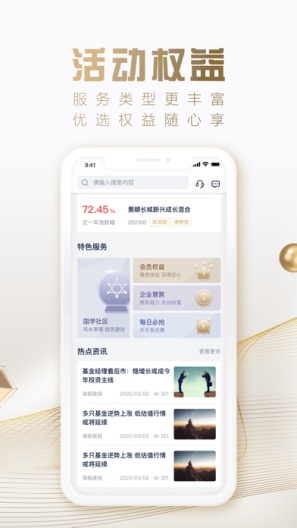 掌上海银T Screenshots4