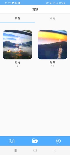 GoPlus CamPro的應用截圖4