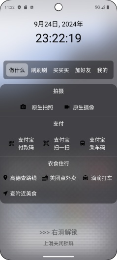 轻快的應用截圖2