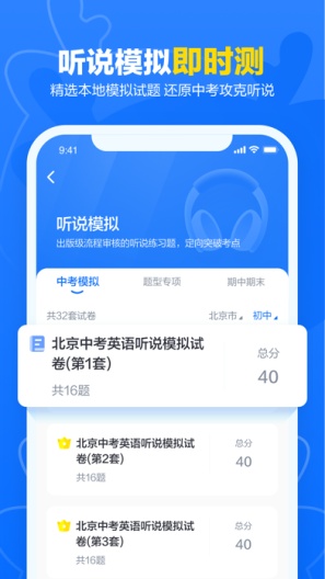 外研U学校园版des captures d'écran de l'application4