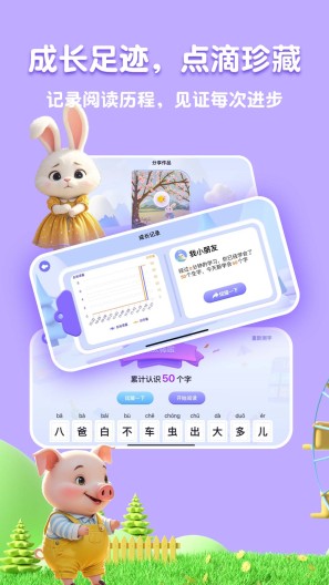 嗨宝AI Screenshots1