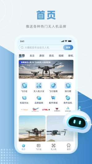低空之家 Screenshots1