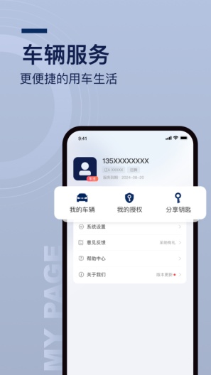 众行管家 Screenshots3