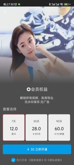 脸秀のアプリスクリーンショット4