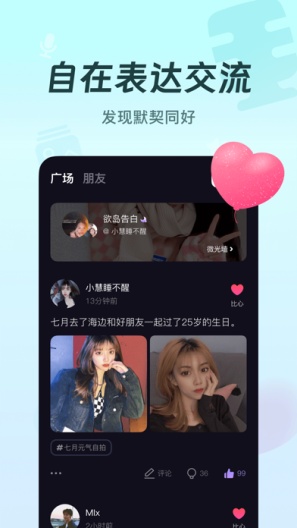 微光的应用截图5