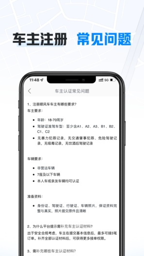 哈啰车主 Screenshots3