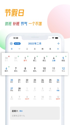 简约日历screenshot dell'app3