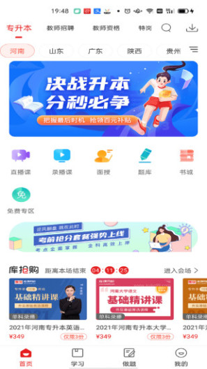 库课网校 Screenshots1