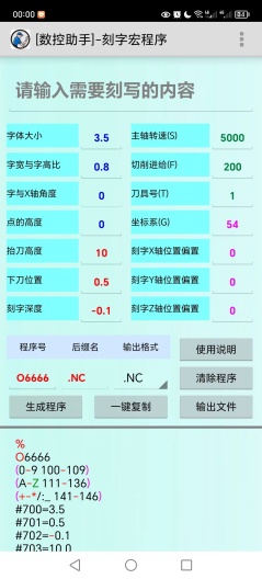 数控助手 Screenshots10