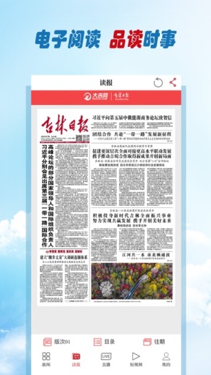 彩练新闻App-Screenshots2