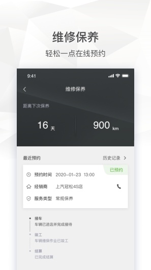 斯柯达的應用截圖3