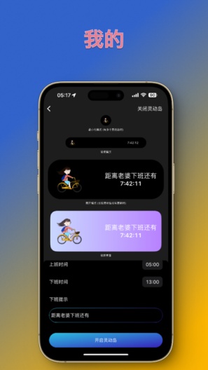 Island Widgets Screenshots2