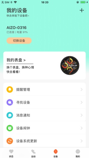 AIZO Pro Screenshots1