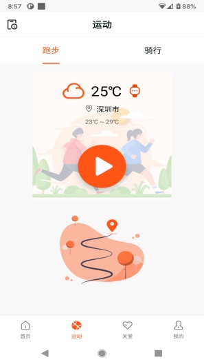HealthWear的應用截圖3