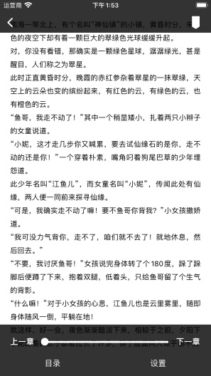 酵母菌capturas de pantalla de la aplicación3