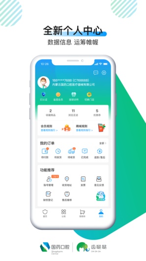 齿哒哒screenshot dell'app5