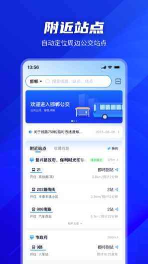 坐公交capturas de pantalla de la aplicación1