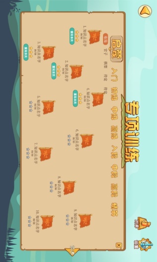 弈客少儿围棋App-Screenshots2