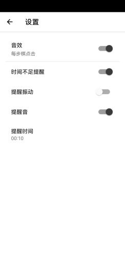 AhQ Timer的應用截圖5