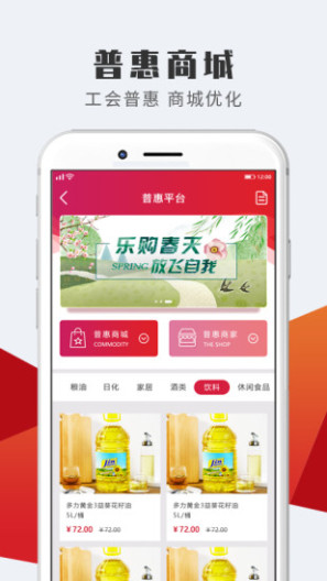 企业应用App Screenshots3