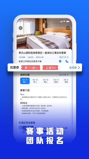 乐冰雪 скриншоты приложения3