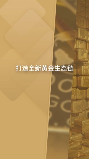 金酷GoldpayApp-Screenshots1