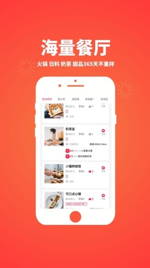 券宝宝COUPONER Screenshots4