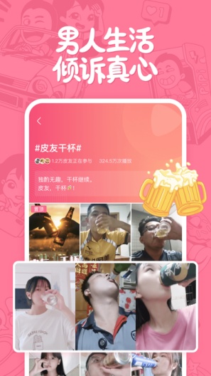 皮皮搞笑 Screenshots3